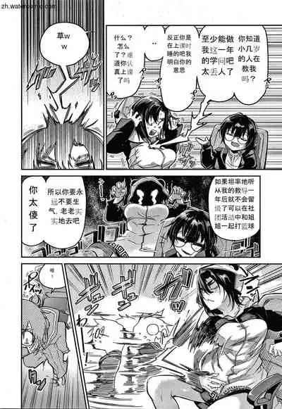 [Aoi Miharu] Kimi to Shitai Onee-san [Chinese]