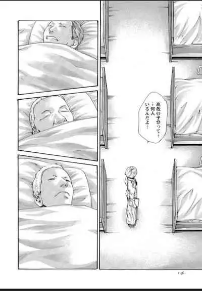 Kisei Juui Suzune 12