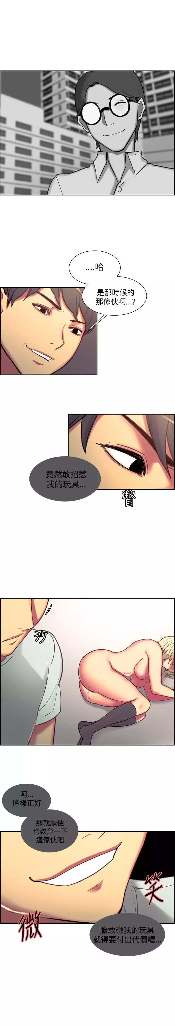 Domesticate the Housekeeper 调教家政妇 ch.1-27