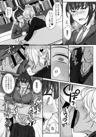 (Air Comike 2) [Wakame no Oyatsu (Umemotsuzou)] Iinchou wa, Benkyou ga Dekinai