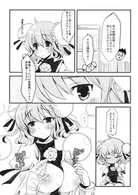 (C80) [AREYOUHAPPY? (Asai Ichiko)] Kasenppai! (Touhou Project)