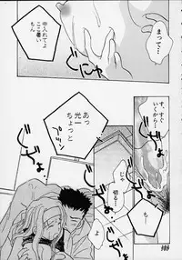 (C55) [Rocket Kyoudai] Aitai... COLLECTION (Sentimental Graffiti) [Incomplete]