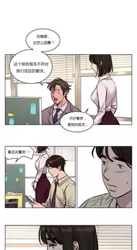 [Ramjak] Atonement Camp Ch.0-38 (Chinese)