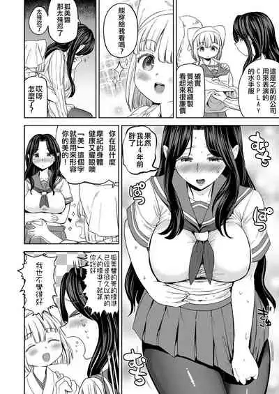 [Ayane] Makikomi Ch. 2 (Towako 10) [Chinese] [沒有漢化] [Digital]