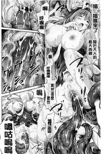 [Horitomo] Tentacle Play [Chinese]