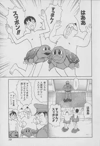 [Miyasu Nonki] Tokyo Nanpa Street Vol.01