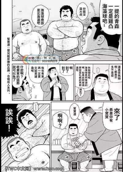 Kunoyu Nijuusanhatsume Mujuuryoku de Ikasete