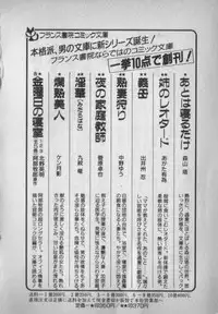 [Ikaduchi Yuu] Chouhatsu sasete