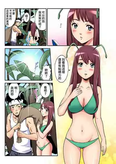 [Pirontan] Otona no Douwa ~ The Grasshopper and the Ants | 大人的童話~螞蟻與蟋蟀 [Chinese] [禁漫漢化組]