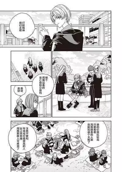 Tenshi no bokujō zenpen | 天使的牧场 前篇