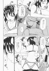 (C73) [Paranoia Cat (Fujiwara Shunichi)] Akogare no Hito -Himitsu no Isshuukan-