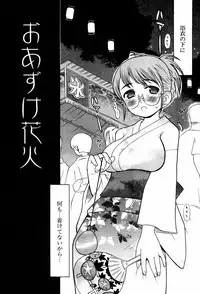 [Hekaton] Shiryoku Kyousei Shoujo Renaigaku