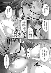 [Kakei Hidetaka] Kuchi Dome Ch.1-10