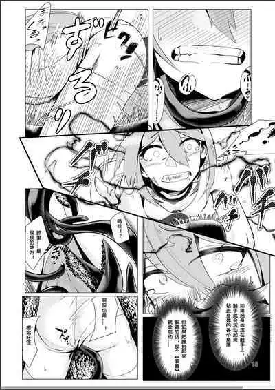 Virgin Snow no Ato ni