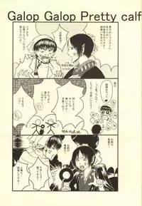Galop Galop Pretty calf (Hoozuki no Reitetsu)