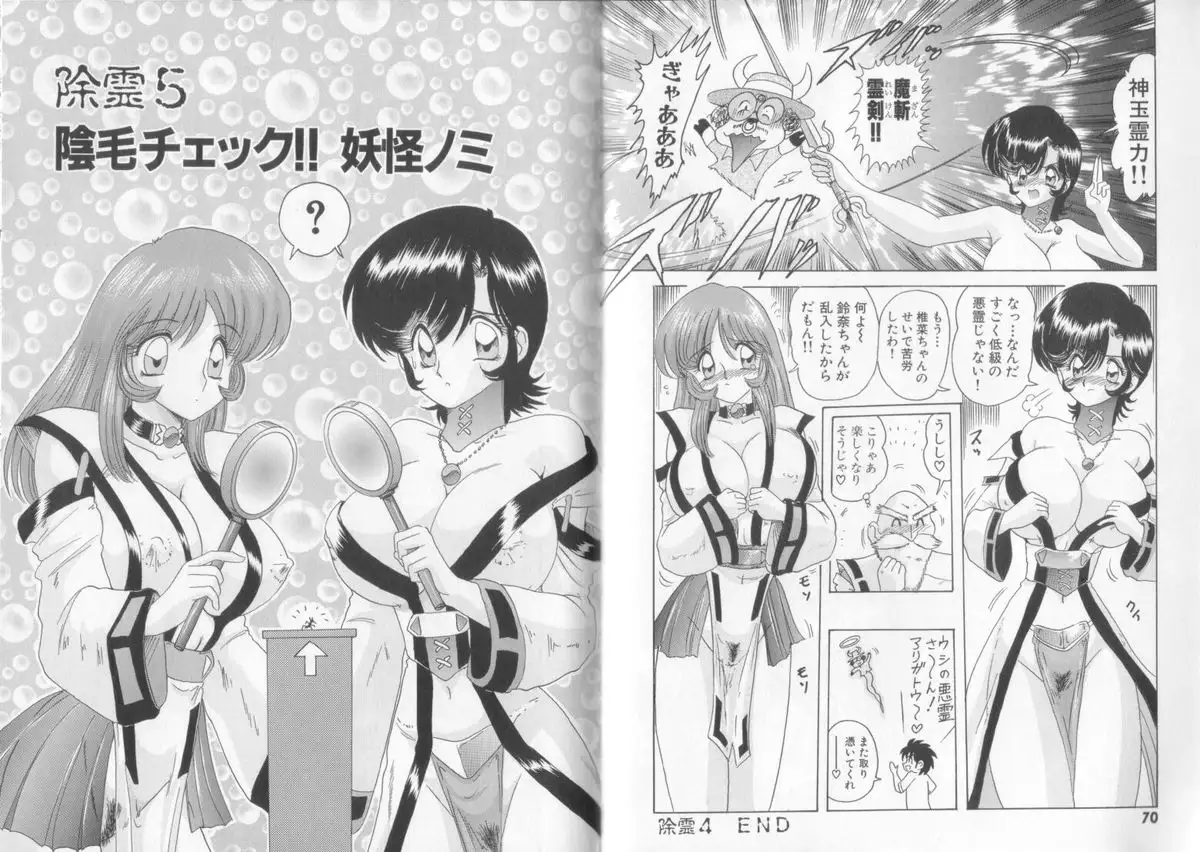 Tenshin Miko Shiina ~ Vestal Virgin Shiina