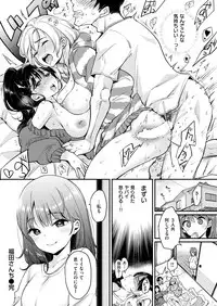 COMIC Kairakuten 2019-01 [Digital]