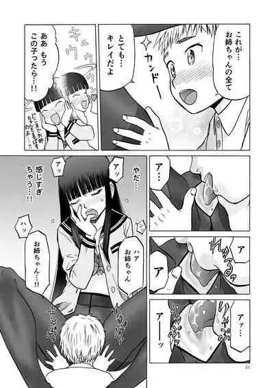 (C92) [Wakuwaku Doubutsuen (Tennouji Kitsune)] P.T.A. PanSto Tights Ashi