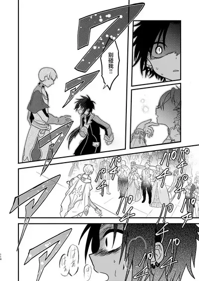 Shounen to Seishounen