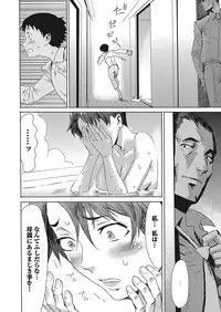 [Kuroiwa Menou] Aoi Kajitsu to Shiroi Hada