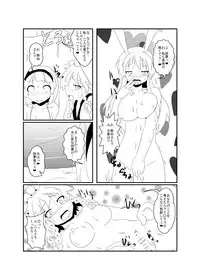 [Mikaduki Neko] UdoSakuMyon Mujintou Hyouryuuki (Touhou Project)