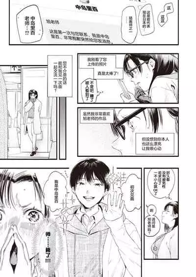 Motto Shounin Yokkyu