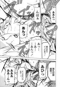 [Miura Takehiro] DOMINANCE -Toraware no Zettou Hen-