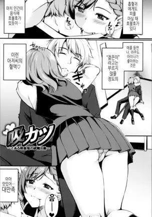 Midara Switch - Sensual Switch | 음란 스위치 Ch. 1-4