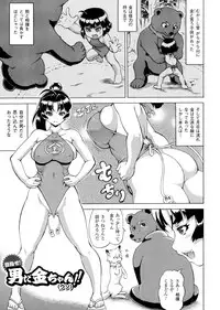 [Shiina Kazuki] Makai Syokubutsu Gijie-ru Sensei