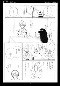 (C70)[Rocket Nenryou 21 (Akieda)] Sentimental (KimiKiss)