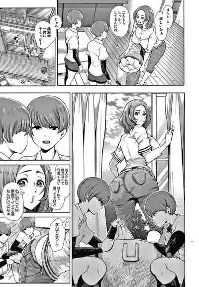 [Shomu] Netorareta Hitozuma