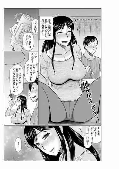 haha no shinyu ga boku no aijin ni natto ta ken