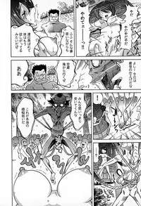 [Namezou] Bonnou Invisible