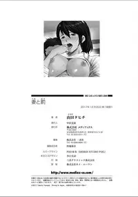 [Yamada Tahichi] Tsuma to Batsu [Digital]