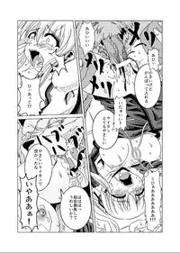 (C69) [Fusa Ryoiki (Nanami Shizuka)] Zougekaigan Fuyugeshiki (Mabinogi)