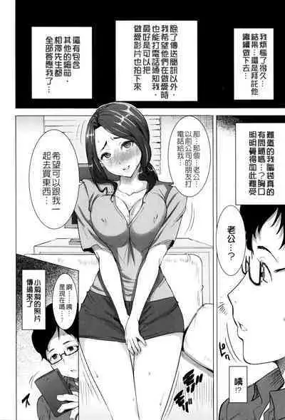 Kawaii Namaiki Tsuma Chikayo...to Motokare 1+2