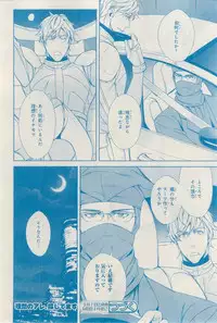 MAGAZINE BE×BOY 2015-03