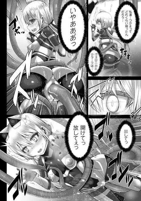 Tsuwamonodomo ga Yume no Ato