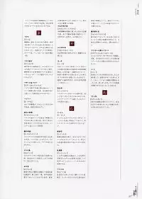 [CARNELIAN] Yami to Boushi to Hon no Tabibito Visual Fanbook