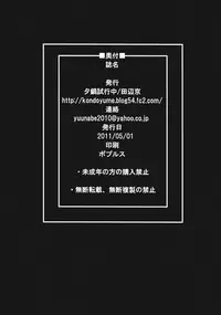 (COMIC1☆5) [Yuunabe Shinkouchuu (Tanabe Kyou)] Zokumonogatari (Bakemonogatari)