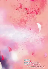 (COMIC1☆11) [Water Garden (Hekyu)] Hiasobi (Fate/Grand Order)