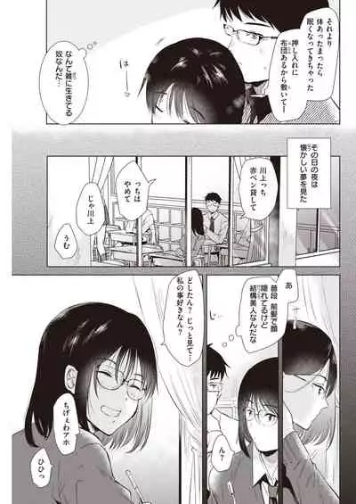 COMIC Kairakuten 2021-05