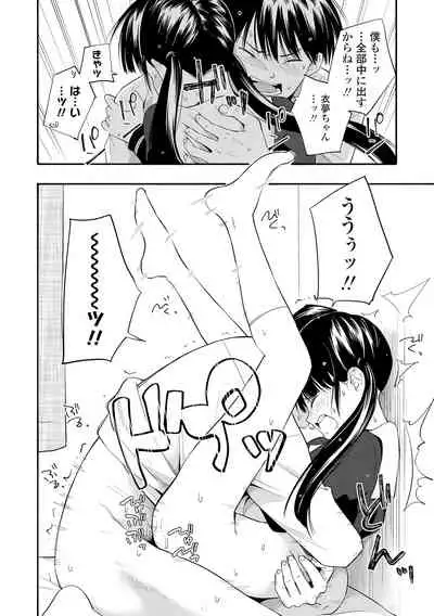 [Kiiroi Tamago] Seishun Holic [Digital]