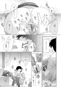 [Sumeragi Kohaku] Sweet^3 Room