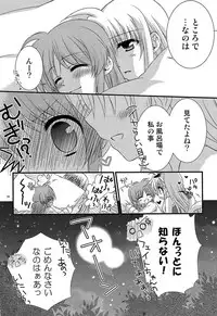 [Kohabanya. (Ban, Kohaku.)] Loreley (Mahou Shoujo Lyrical Nanoha) [Digital]