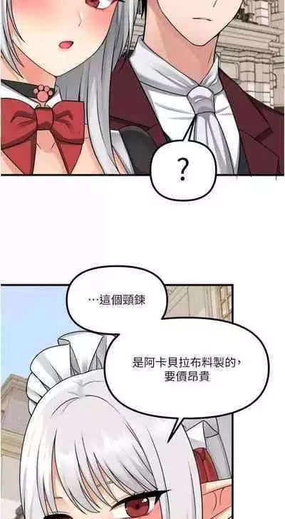 Elf Who Likes to be Humiliated Chapters 51 to 59