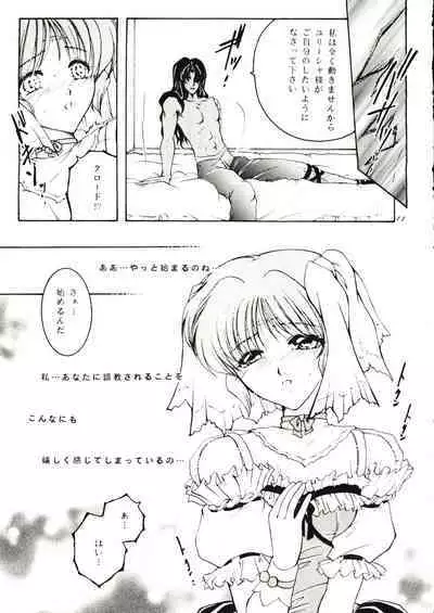 (C59) [Strawberry Nipple (Yasuhara Tsukasa)] -DARCROWS- EURESHA (Darcrows)