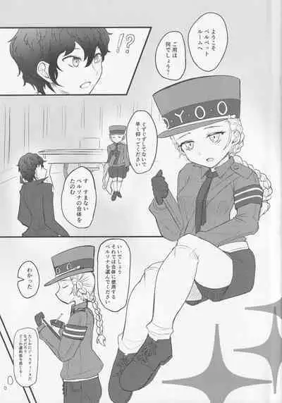 Watashi ja damedesu ka?