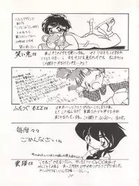 [P.A. Project (Various)] Yarujan! (Tobe! Isami)