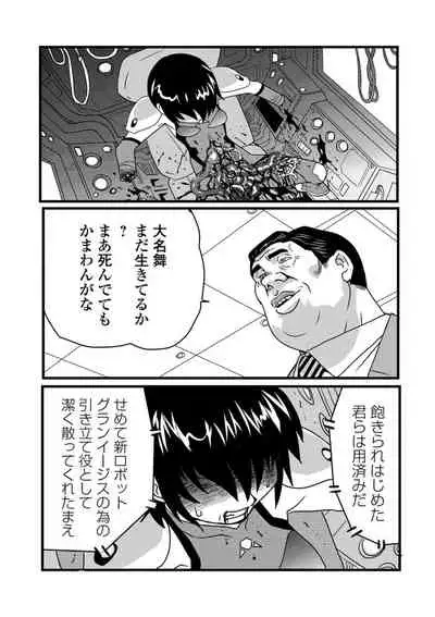 [Anthology] Ryona King Vol. 12 [Digital]